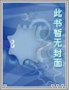 全师门就睡我一个（NPH）