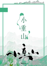 小重山(年上 h)